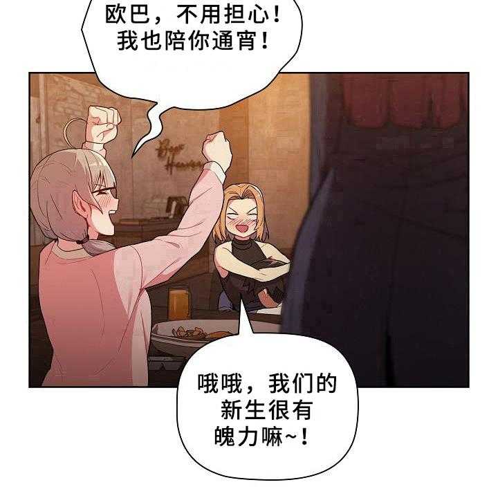 《她们的安慰》漫画最新章节第2话 2_安慰免费下拉式在线观看章节第【4】张图片