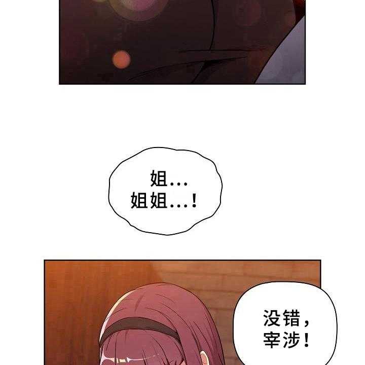 《她们的安慰》漫画最新章节第2话 2_安慰免费下拉式在线观看章节第【16】张图片