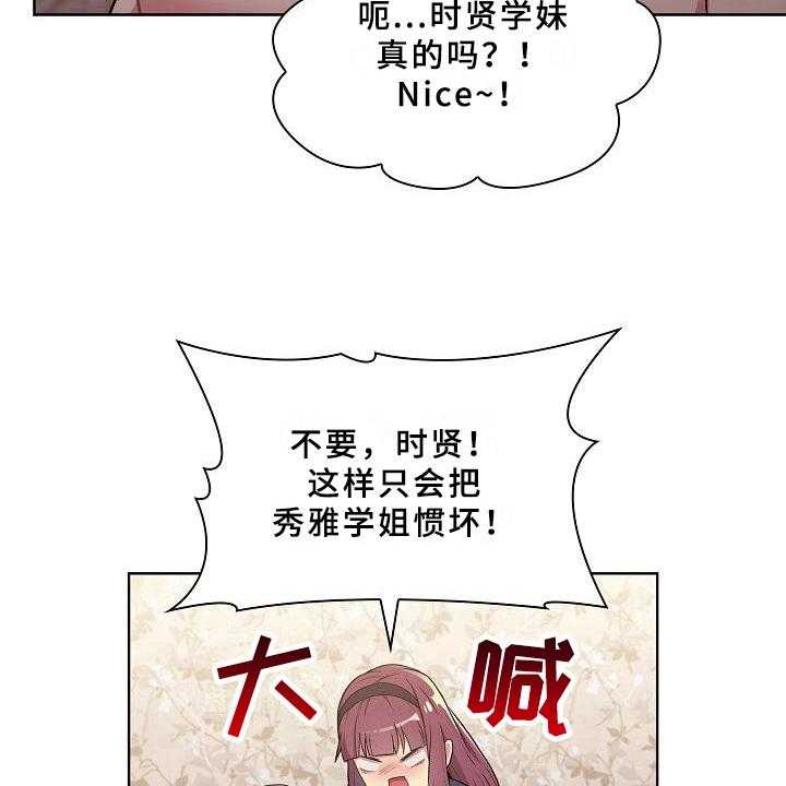 《她们的安慰》漫画最新章节第1话 1_闯祸免费下拉式在线观看章节第【13】张图片