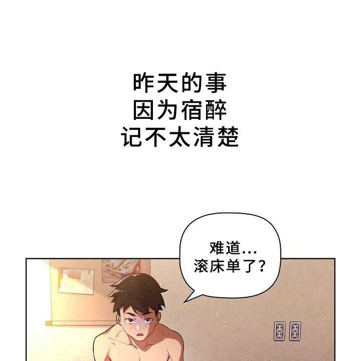 《她们的安慰》漫画最新章节第1话 1_闯祸免费下拉式在线观看章节第【27】张图片