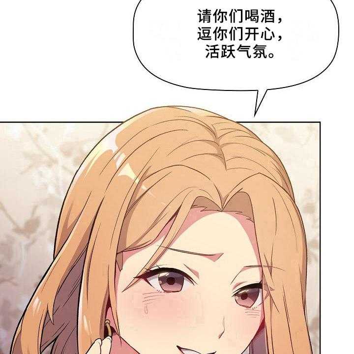 《她们的安慰》漫画最新章节第1话 1_闯祸免费下拉式在线观看章节第【9】张图片