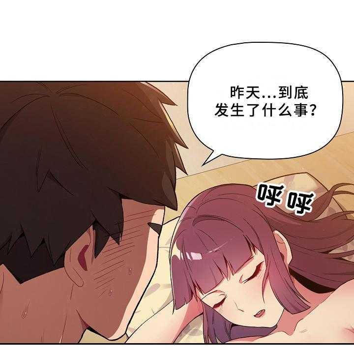 《她们的安慰》漫画最新章节第1话 1_闯祸免费下拉式在线观看章节第【28】张图片