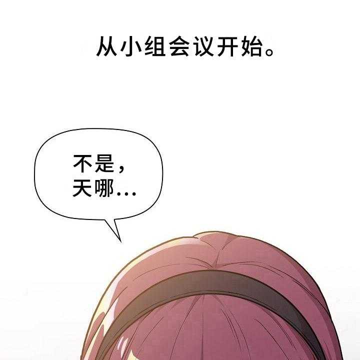 《她们的安慰》漫画最新章节第1话 1_闯祸免费下拉式在线观看章节第【20】张图片