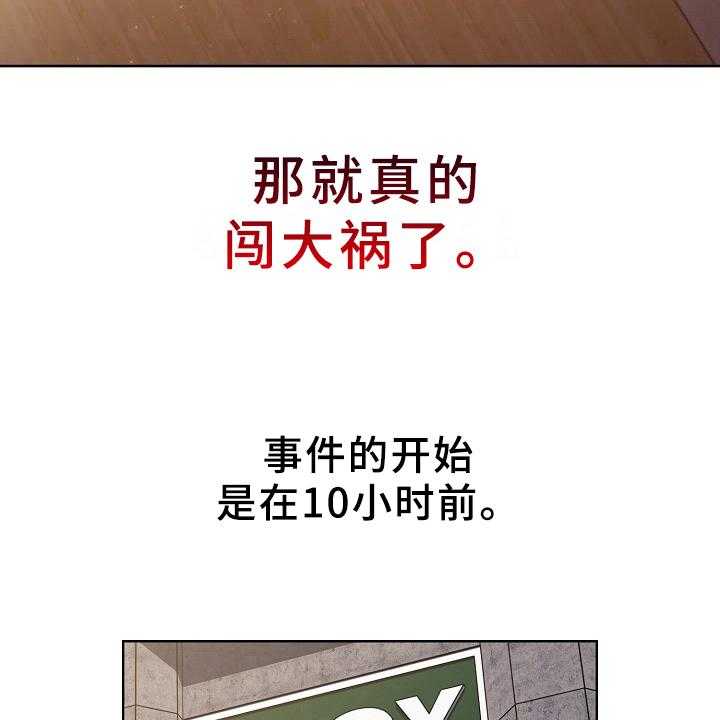 《她们的安慰》漫画最新章节第1话 1_闯祸免费下拉式在线观看章节第【22】张图片