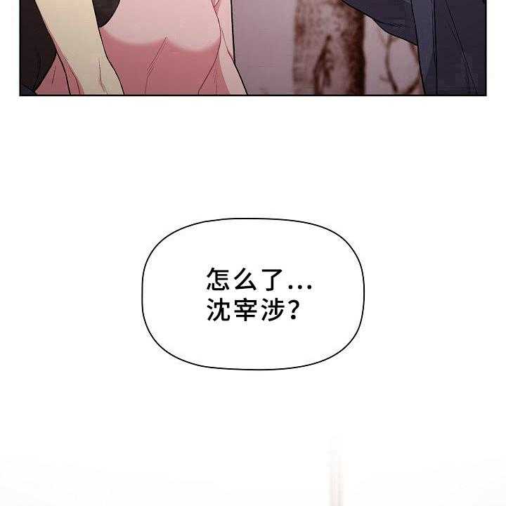 《她们的安慰》漫画最新章节第1话 1_闯祸免费下拉式在线观看章节第【3】张图片