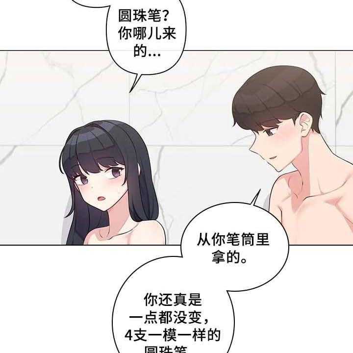 《逃避会出错的》漫画最新章节第11话 11_标记【完结】免费下拉式在线观看章节第【15】张图片