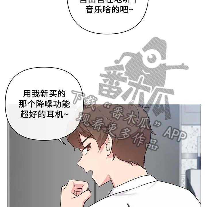 《逃避会出错的》漫画最新章节第11话 11_标记【完结】免费下拉式在线观看章节第【27】张图片