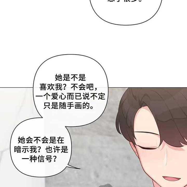 《逃避会出错的》漫画最新章节第11话 11_标记【完结】免费下拉式在线观看章节第【12】张图片