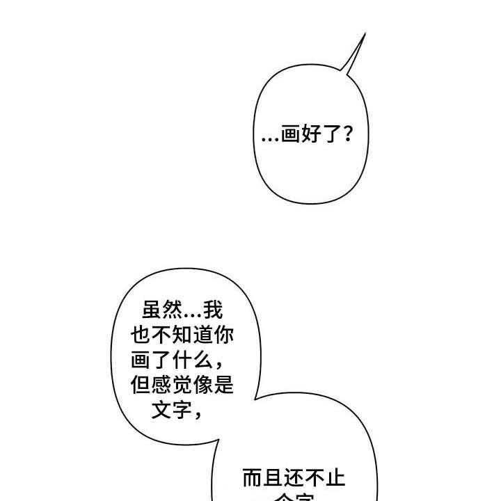 《逃避会出错的》漫画最新章节第11话 11_标记【完结】免费下拉式在线观看章节第【5】张图片