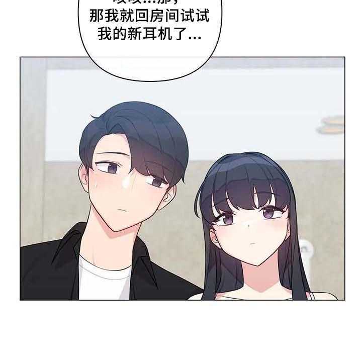 《逃避会出错的》漫画最新章节第11话 11_标记【完结】免费下拉式在线观看章节第【25】张图片