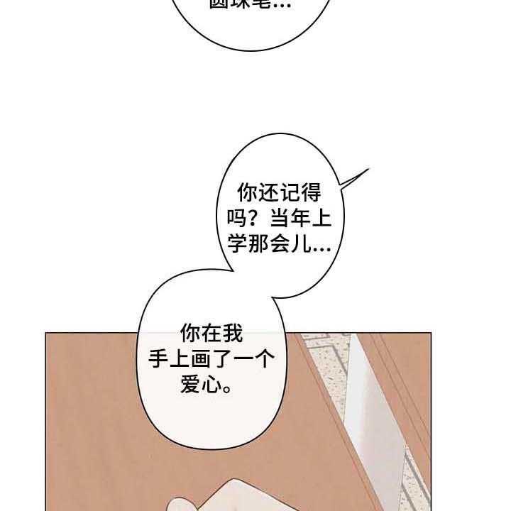 《逃避会出错的》漫画最新章节第11话 11_标记【完结】免费下拉式在线观看章节第【14】张图片