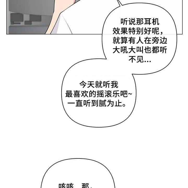 《逃避会出错的》漫画最新章节第11话 11_标记【完结】免费下拉式在线观看章节第【26】张图片