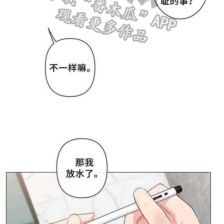 《逃避会出错的》漫画最新章节第11话 11_标记【完结】免费下拉式在线观看章节第【20】张图片