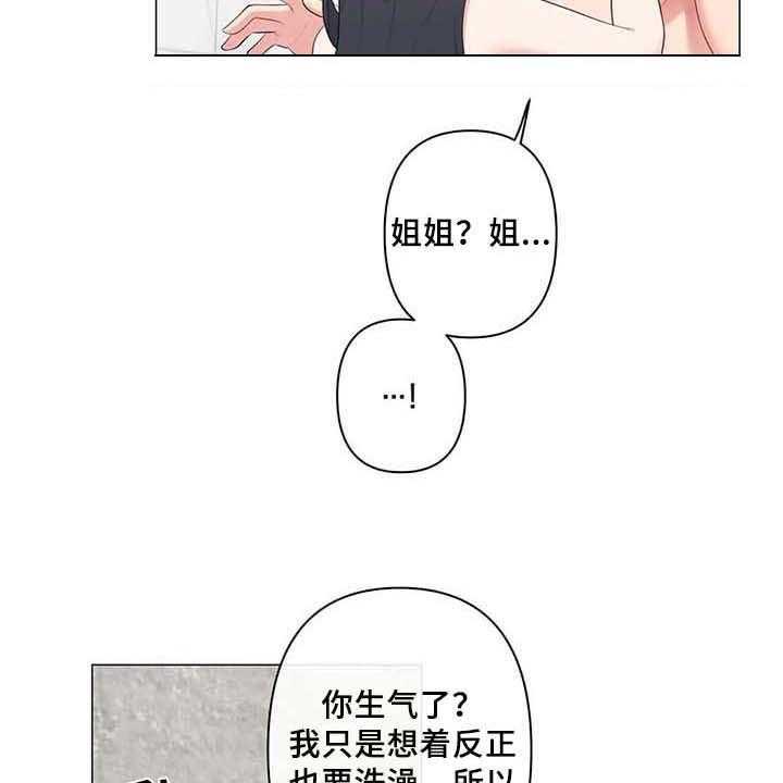 《逃避会出错的》漫画最新章节第11话 11_标记【完结】免费下拉式在线观看章节第【8】张图片