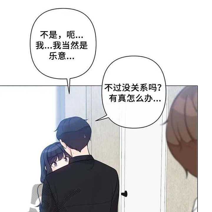 《逃避会出错的》漫画最新章节第10话 10_过夜免费下拉式在线观看章节第【21】张图片