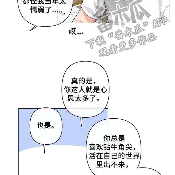 《逃避会出错的》漫画最新章节第10话 10_过夜免费下拉式在线观看章节第【9】张图片