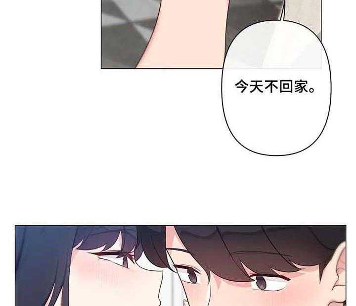 《逃避会出错的》漫画最新章节第10话 10_过夜免费下拉式在线观看章节第【24】张图片