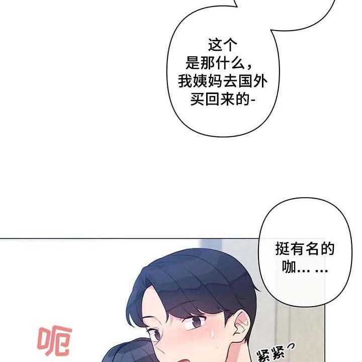 《逃避会出错的》漫画最新章节第10话 10_过夜免费下拉式在线观看章节第【18】张图片