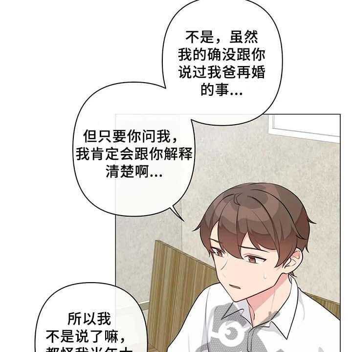 《逃避会出错的》漫画最新章节第10话 10_过夜免费下拉式在线观看章节第【10】张图片