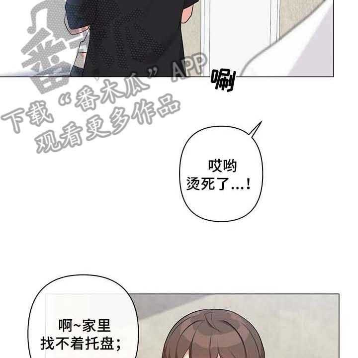 《逃避会出错的》漫画最新章节第10话 10_过夜免费下拉式在线观看章节第【20】张图片