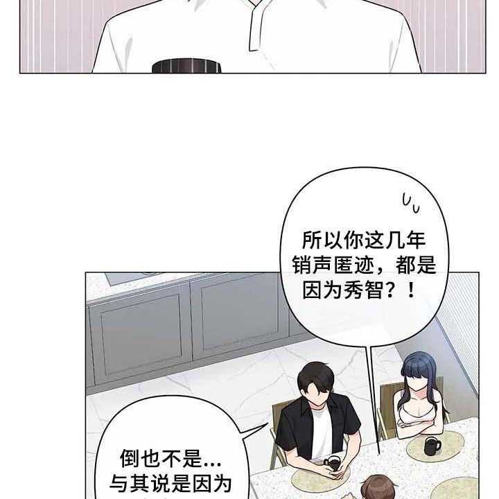 《逃避会出错的》漫画最新章节第10话 10_过夜免费下拉式在线观看章节第【13】张图片