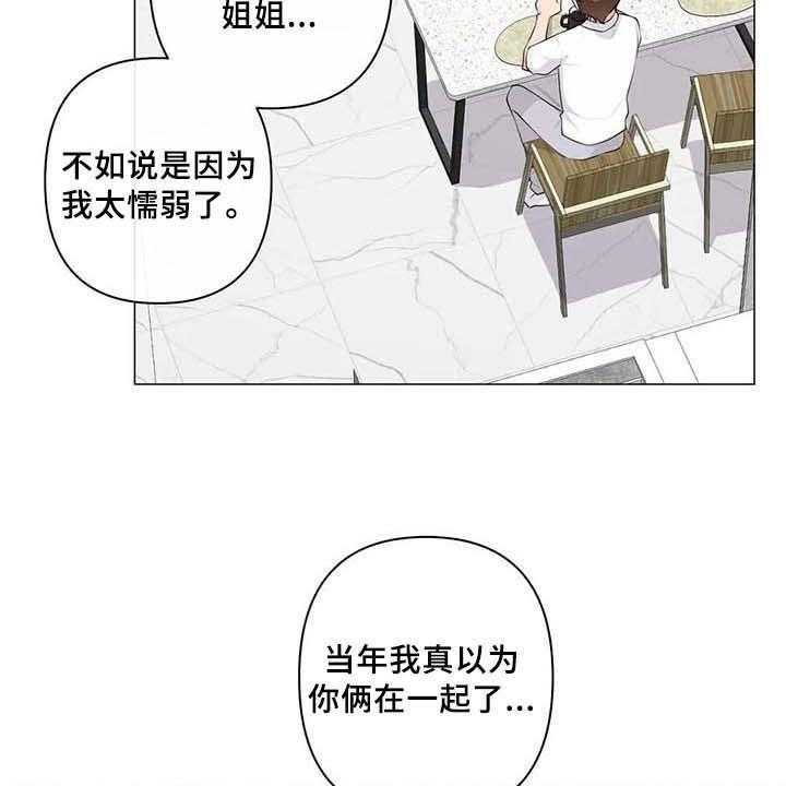 《逃避会出错的》漫画最新章节第10话 10_过夜免费下拉式在线观看章节第【12】张图片