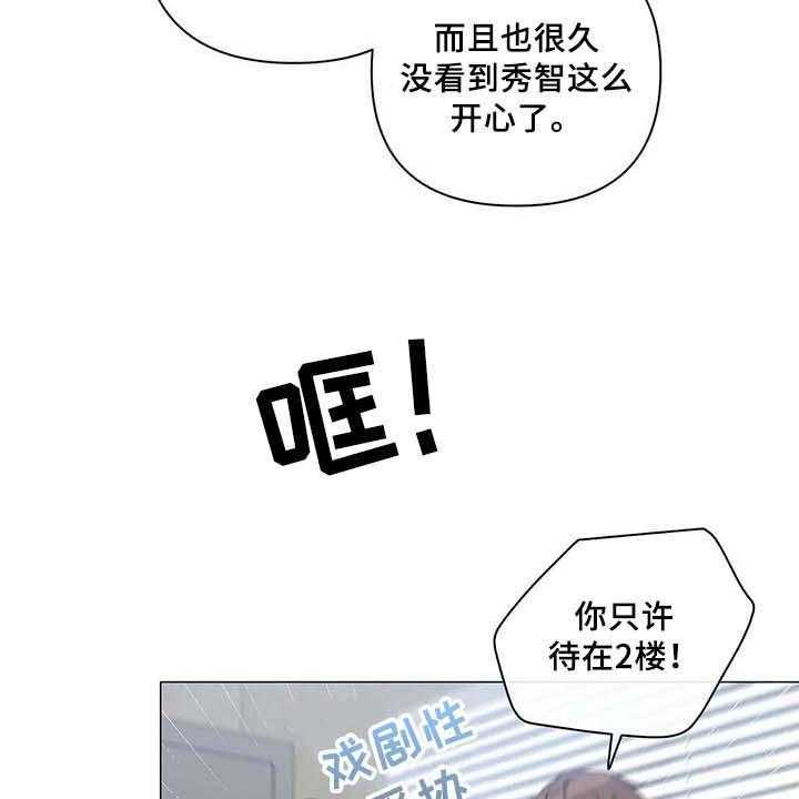 《逃避会出错的》漫画最新章节第10话 10_过夜免费下拉式在线观看章节第【2】张图片