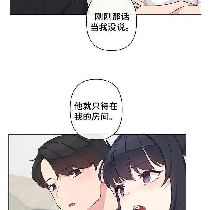 《逃避会出错的》漫画最新章节第10话 10_过夜免费下拉式在线观看章节第【5】张图片