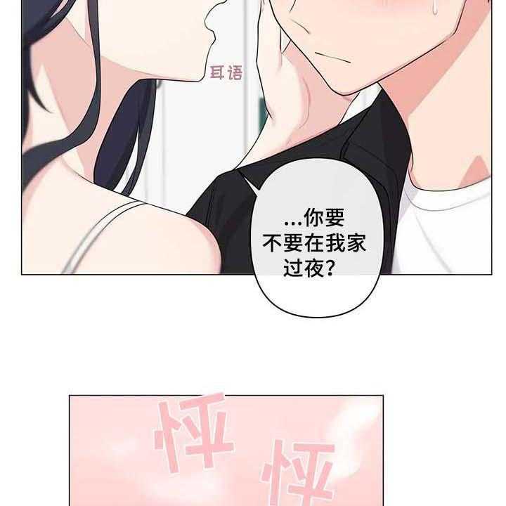 《逃避会出错的》漫画最新章节第10话 10_过夜免费下拉式在线观看章节第【23】张图片