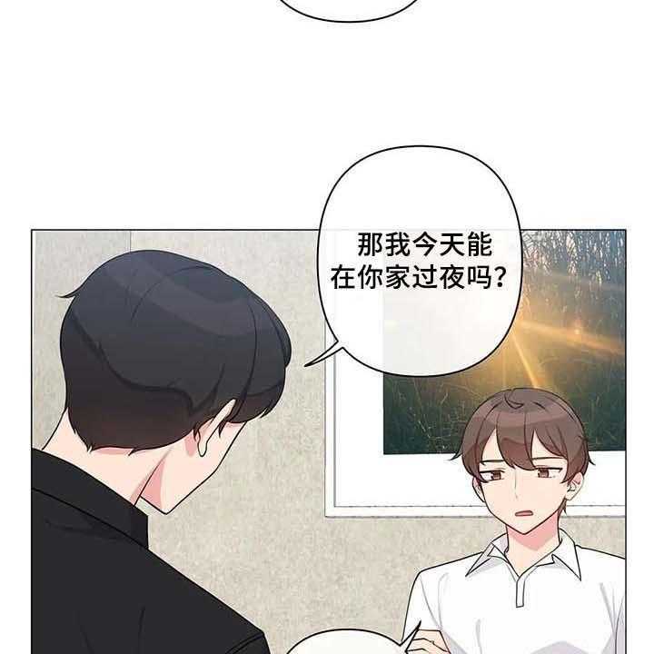 《逃避会出错的》漫画最新章节第10话 10_过夜免费下拉式在线观看章节第【6】张图片