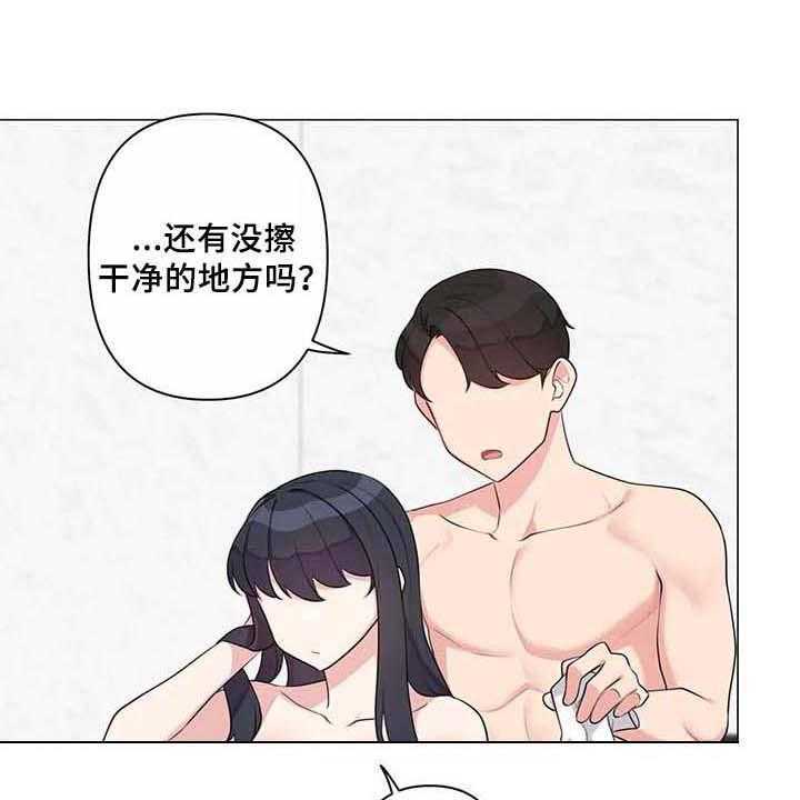 《逃避会出错的》漫画最新章节第9话 9_疑惑免费下拉式在线观看章节第【25】张图片