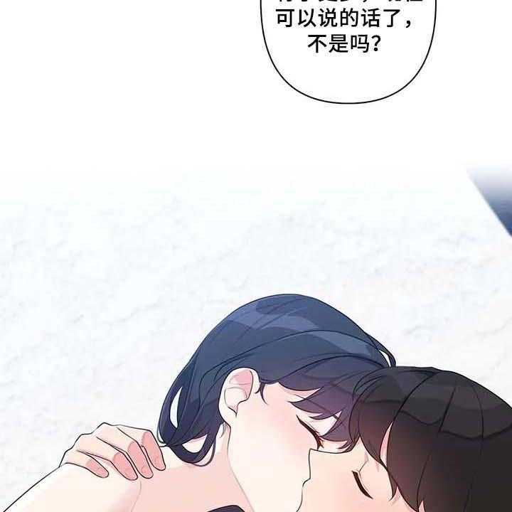 《逃避会出错的》漫画最新章节第9话 9_疑惑免费下拉式在线观看章节第【2】张图片