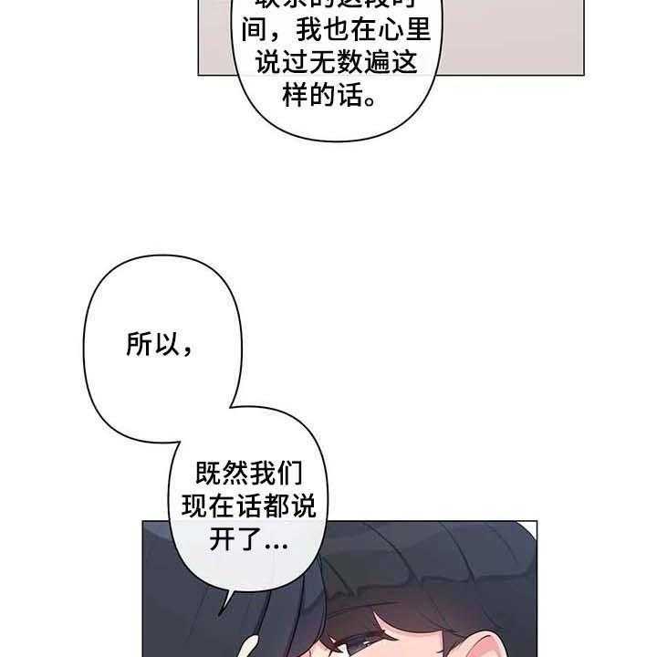 《逃避会出错的》漫画最新章节第9话 9_疑惑免费下拉式在线观看章节第【4】张图片