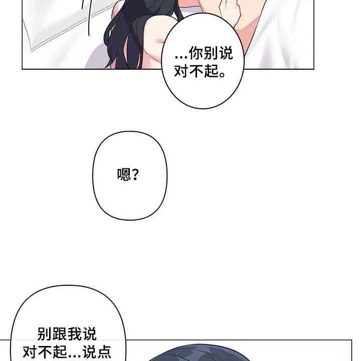 《逃避会出错的》漫画最新章节第9话 9_疑惑免费下拉式在线观看章节第【7】张图片