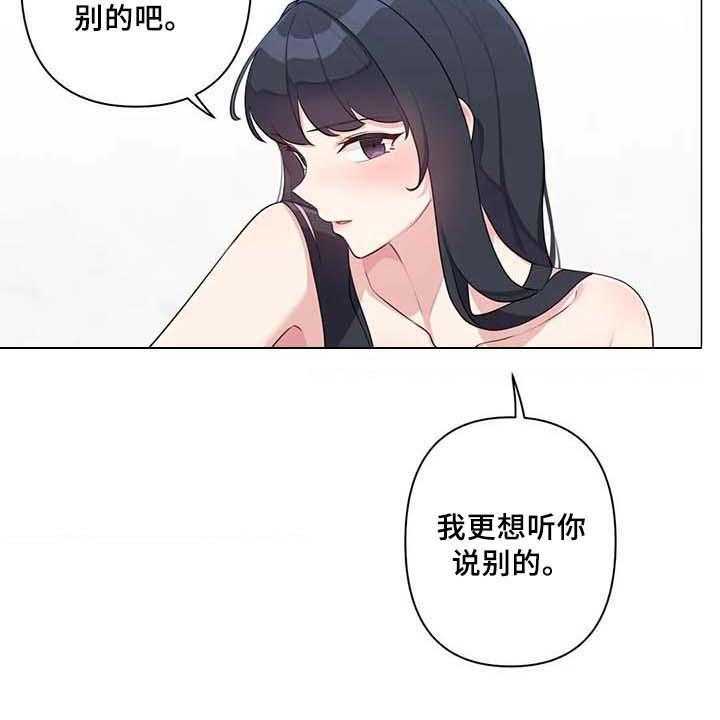 《逃避会出错的》漫画最新章节第9话 9_疑惑免费下拉式在线观看章节第【6】张图片