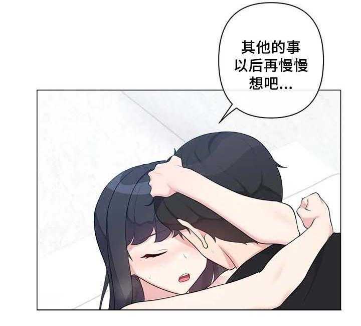 《逃避会出错的》漫画最新章节第9话 9_疑惑免费下拉式在线观看章节第【34】张图片