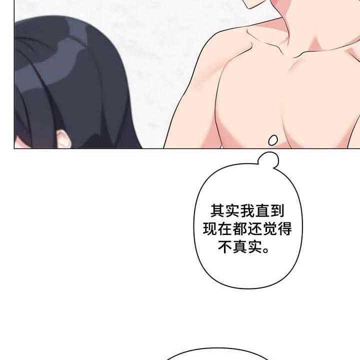 《逃避会出错的》漫画最新章节第9话 9_疑惑免费下拉式在线观看章节第【22】张图片