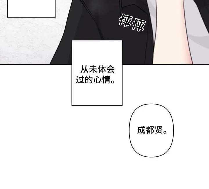 《逃避会出错的》漫画最新章节第9话 9_疑惑免费下拉式在线观看章节第【35】张图片