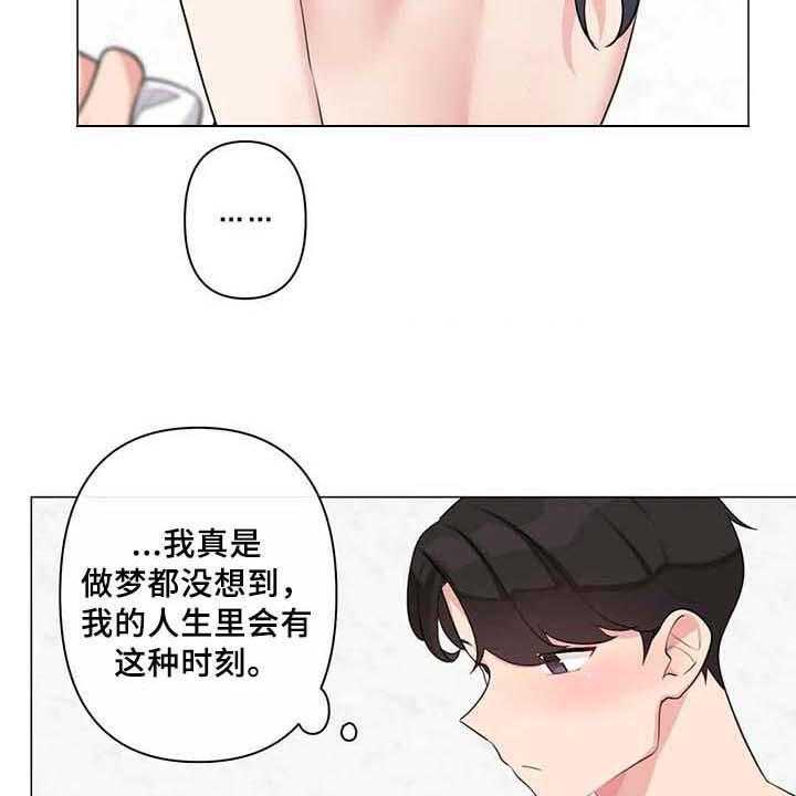 《逃避会出错的》漫画最新章节第9话 9_疑惑免费下拉式在线观看章节第【23】张图片