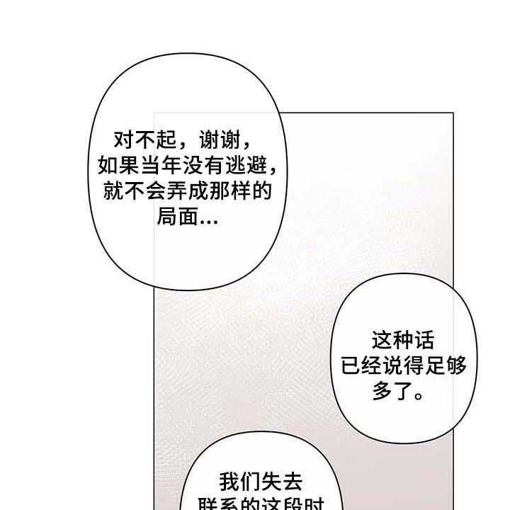 《逃避会出错的》漫画最新章节第9话 9_疑惑免费下拉式在线观看章节第【5】张图片