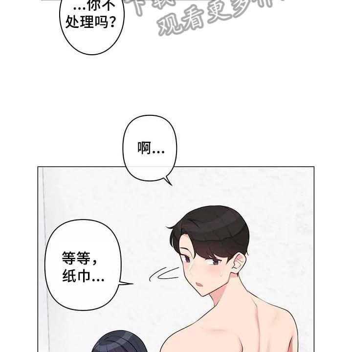 《逃避会出错的》漫画最新章节第9话 9_疑惑免费下拉式在线观看章节第【20】张图片