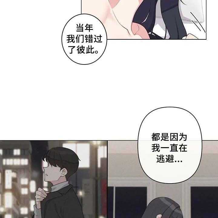 《逃避会出错的》漫画最新章节第9话 9_疑惑免费下拉式在线观看章节第【12】张图片