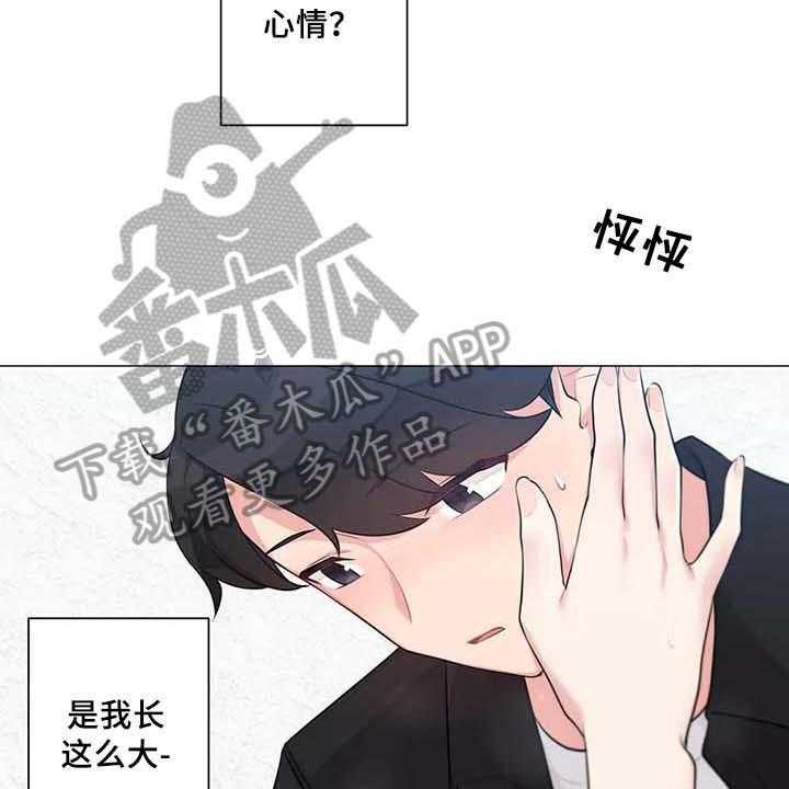 《逃避会出错的》漫画最新章节第9话 9_疑惑免费下拉式在线观看章节第【36】张图片