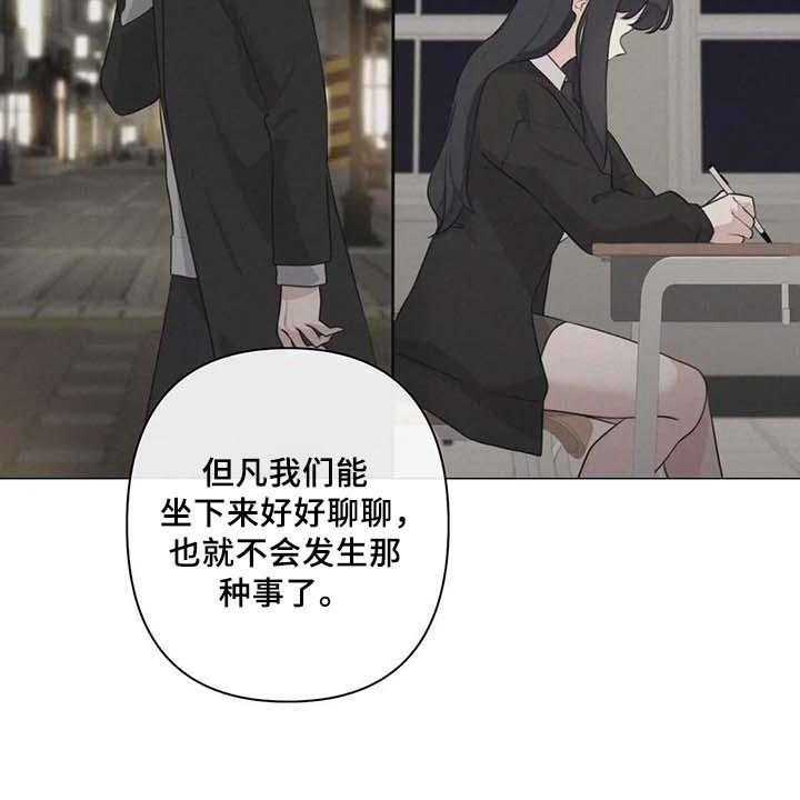 《逃避会出错的》漫画最新章节第9话 9_疑惑免费下拉式在线观看章节第【11】张图片