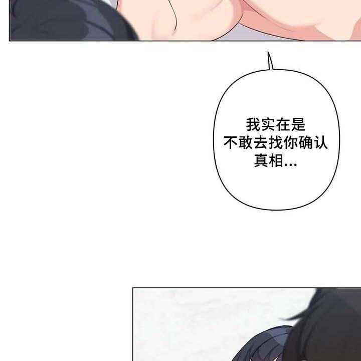 《逃避会出错的》漫画最新章节第9话 9_疑惑免费下拉式在线观看章节第【9】张图片