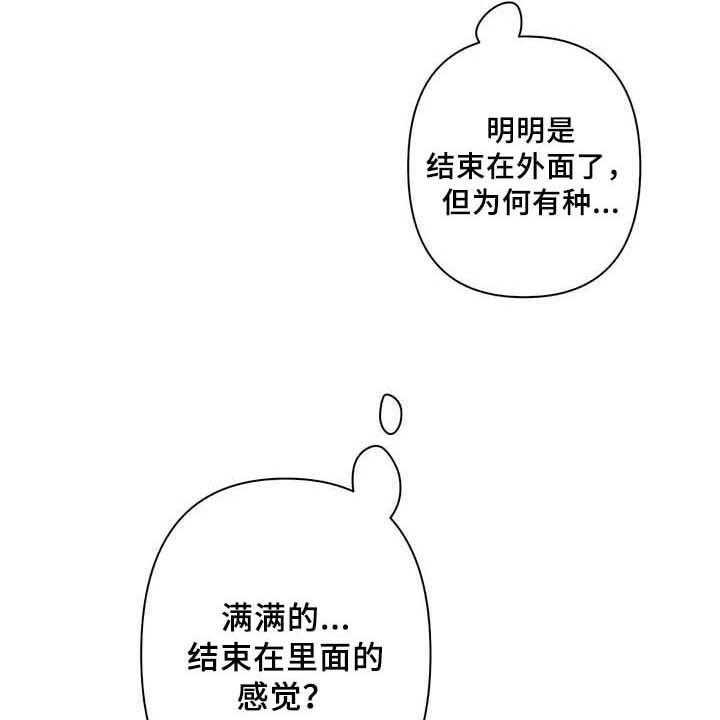 《逃避会出错的》漫画最新章节第9话 9_疑惑免费下拉式在线观看章节第【30】张图片