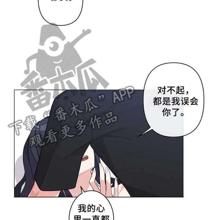 《逃避会出错的》漫画最新章节第8话 8_表白免费下拉式在线观看章节第【5】张图片