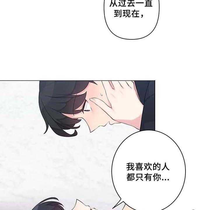 《逃避会出错的》漫画最新章节第8话 8_表白免费下拉式在线观看章节第【2】张图片