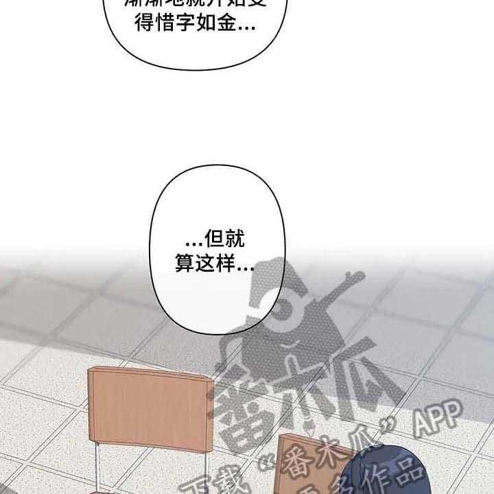 《逃避会出错的》漫画最新章节第8话 8_表白免费下拉式在线观看章节第【15】张图片