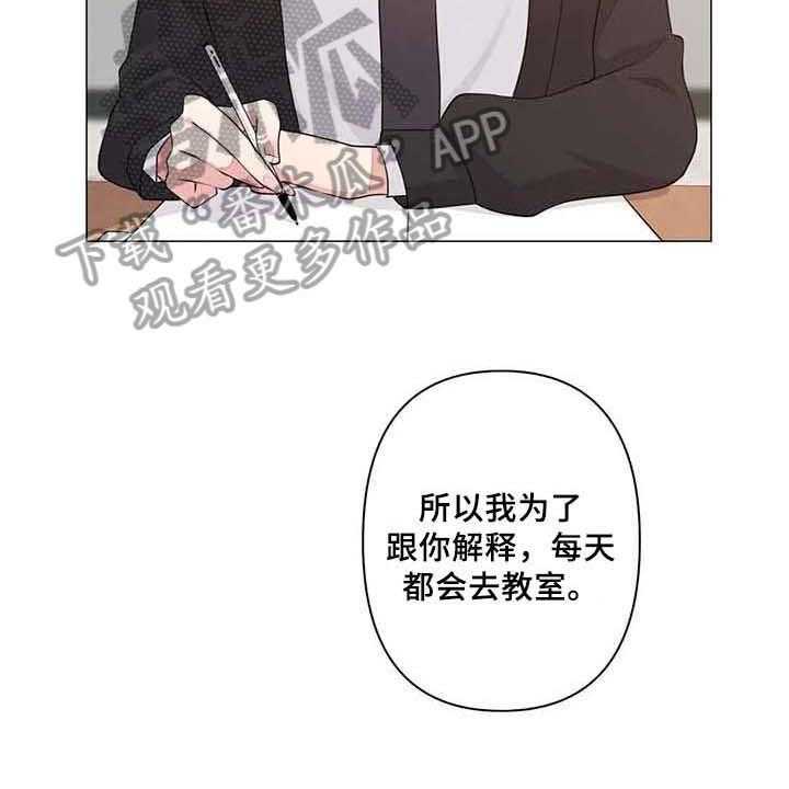 《逃避会出错的》漫画最新章节第8话 8_表白免费下拉式在线观看章节第【9】张图片